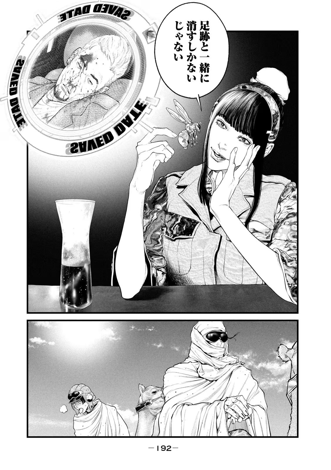 攻殻機動隊 THE HUMAN ALGORITHM - 第55話 - Page 10