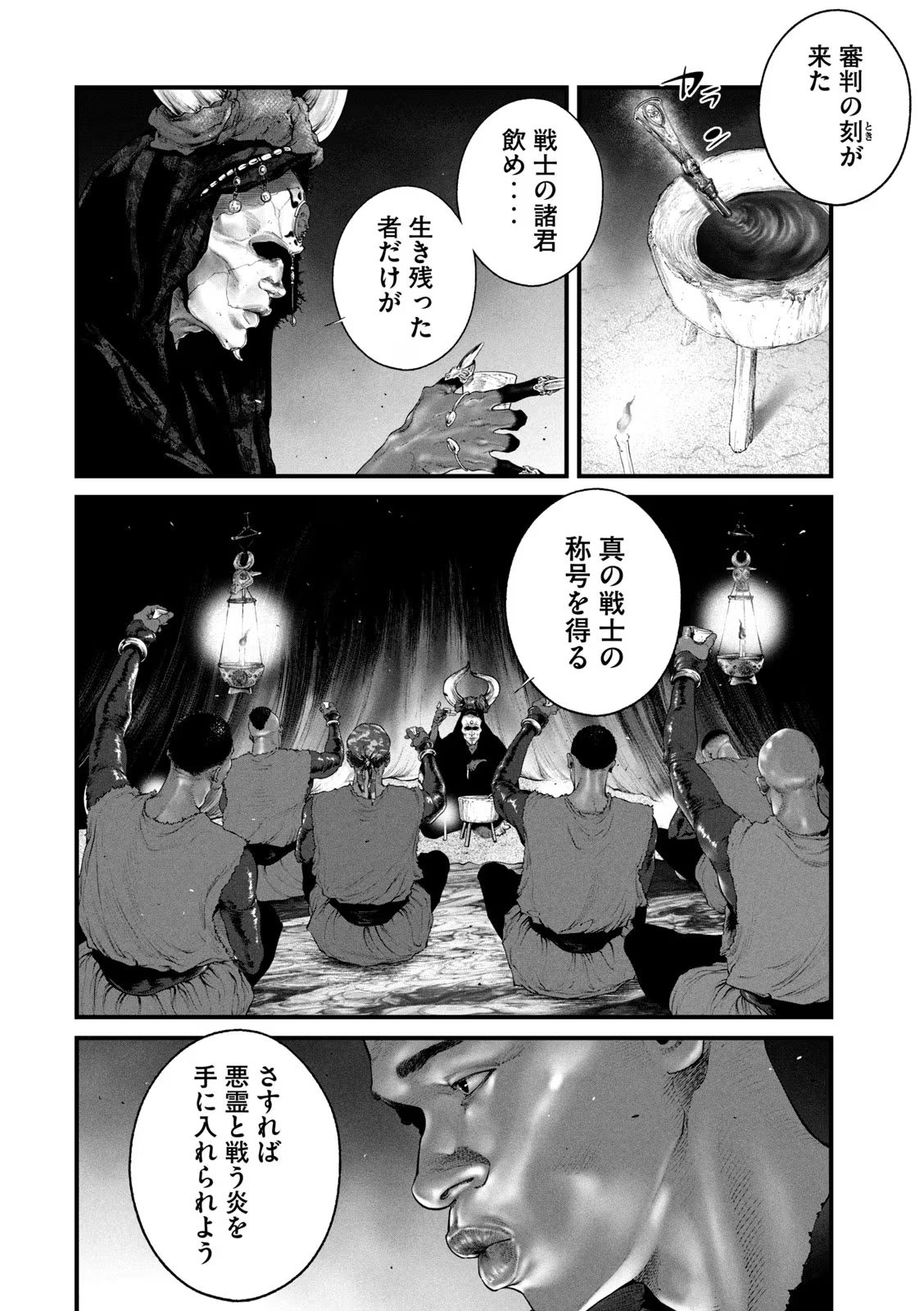 攻殻機動隊 THE HUMAN ALGORITHM - 第48話 - Page 18