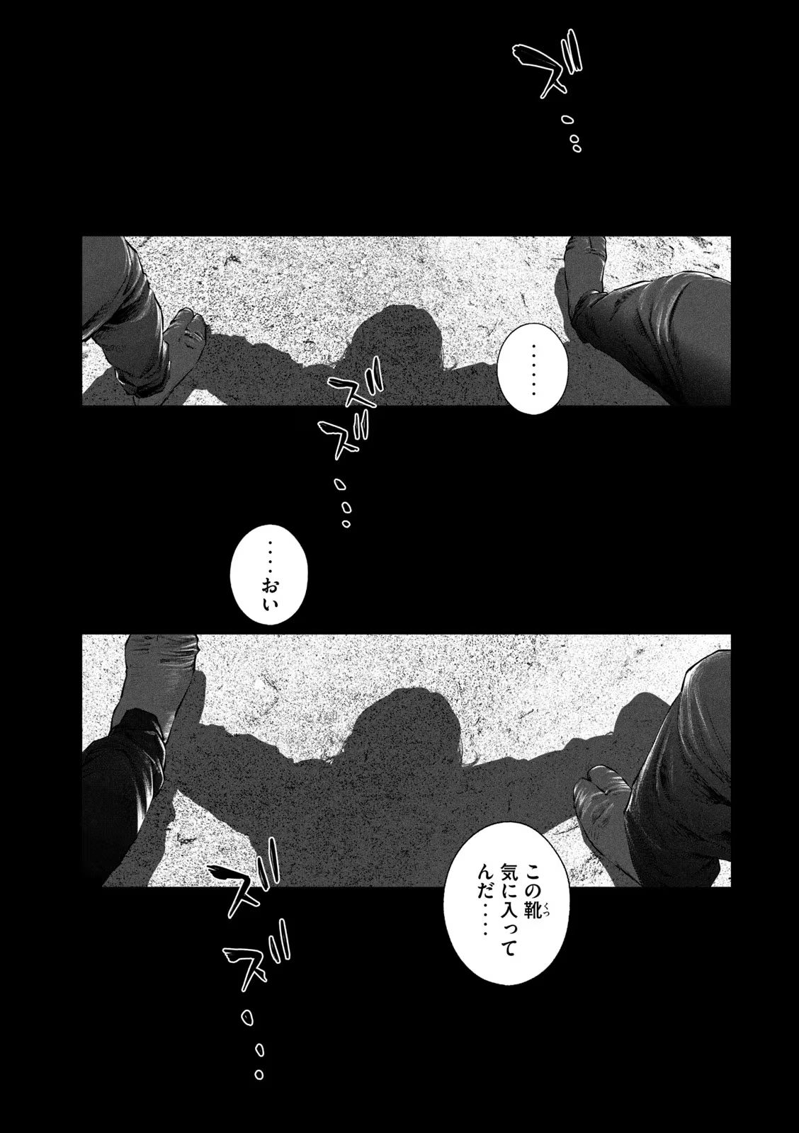 攻殻機動隊 THE HUMAN ALGORITHM - 第47話 - Page 1