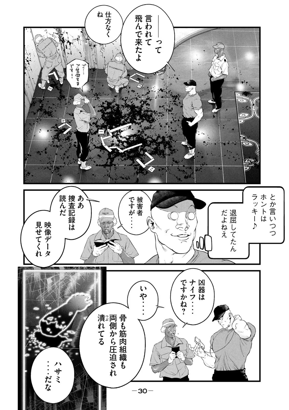 攻殻機動隊 THE HUMAN ALGORITHM - 第45話 - Page 12