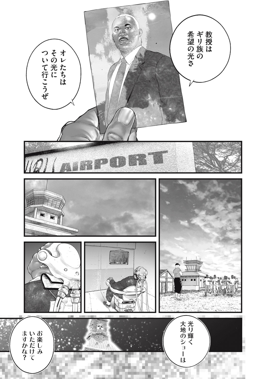 攻殻機動隊 THE HUMAN ALGORITHM - 第44話 - Page 13