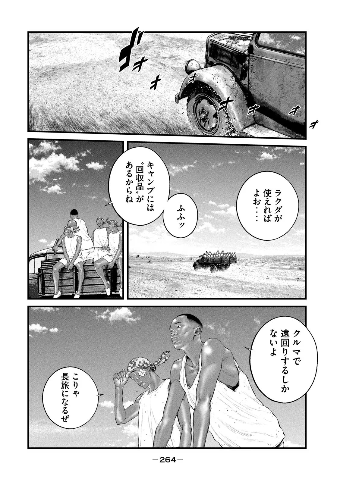 攻殻機動隊 THE HUMAN ALGORITHM - 第43話 - Page 10