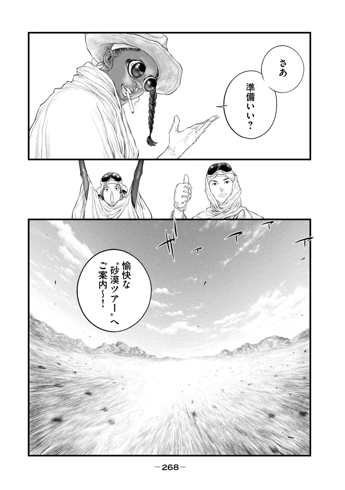 攻殻機動隊 THE HUMAN ALGORITHM - 第43話 - Page 14