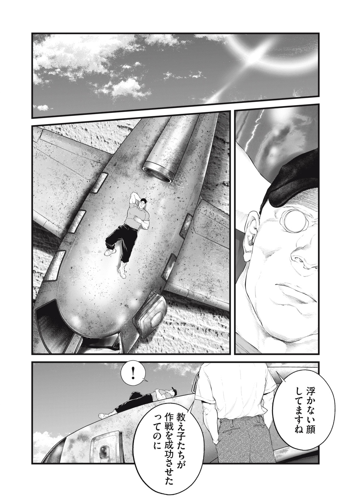 攻殻機動隊 THE HUMAN ALGORITHM - 第40話 - Page 4