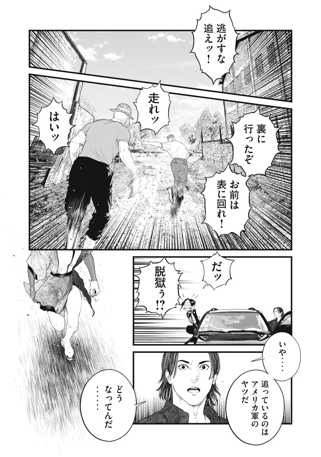 攻殻機動隊 THE HUMAN ALGORITHM - 第40話 - Page 12