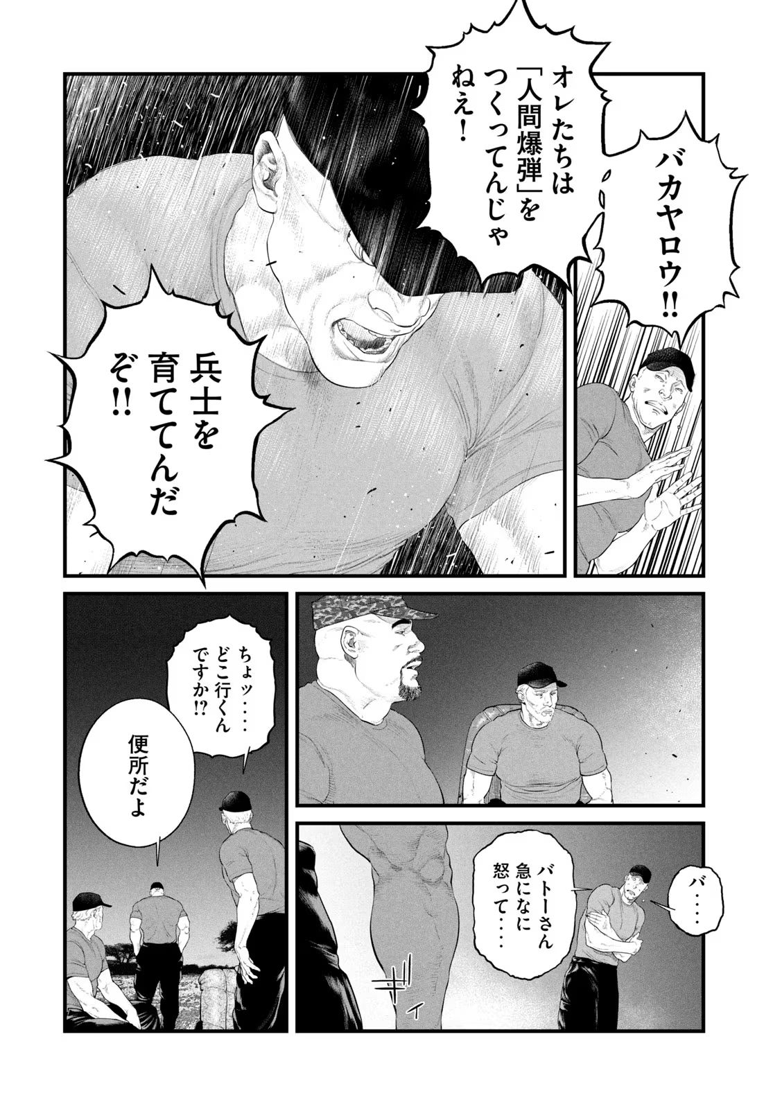 攻殻機動隊 THE HUMAN ALGORITHM - 第35話 - Page 10