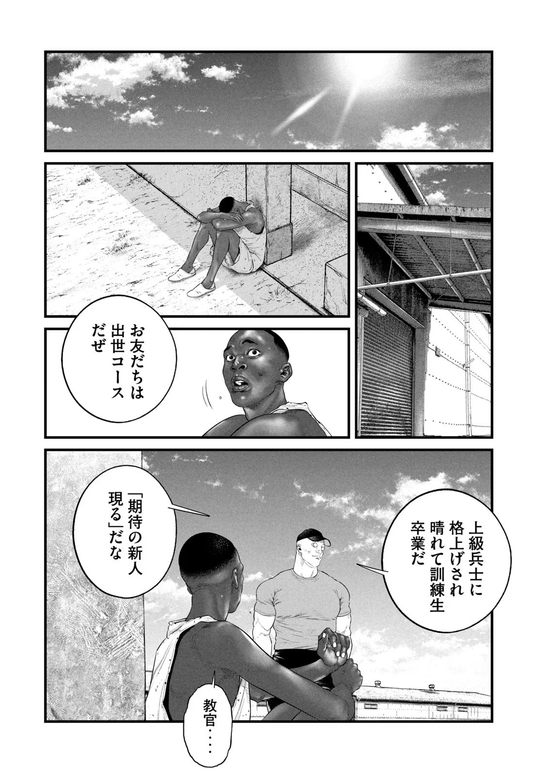 攻殻機動隊 THE HUMAN ALGORITHM - 第33話 - Page 12