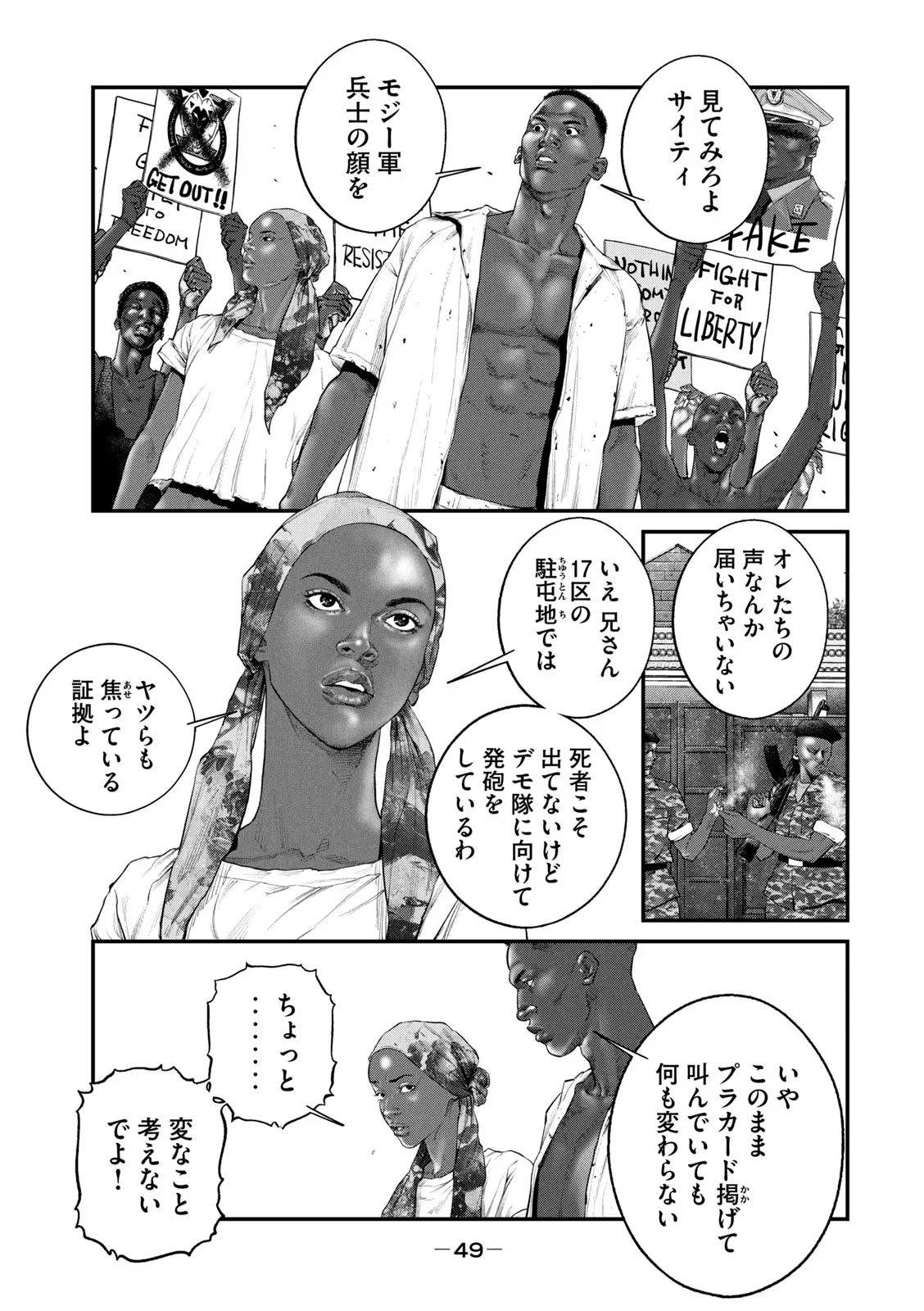 攻殻機動隊 THE HUMAN ALGORITHM - 第29話 - Page 13