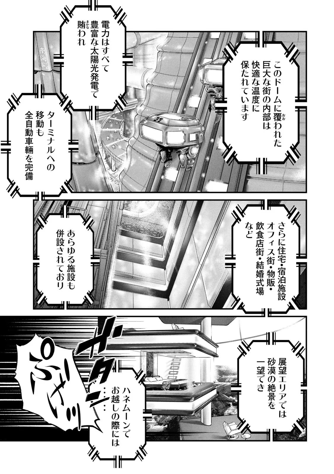 攻殻機動隊 THE HUMAN ALGORITHM - 第28話 - Page 9