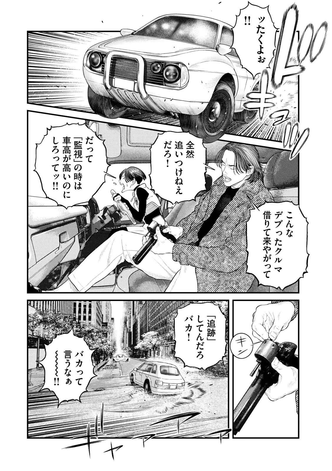 攻殻機動隊 THE HUMAN ALGORITHM - 第27話 - Page 10