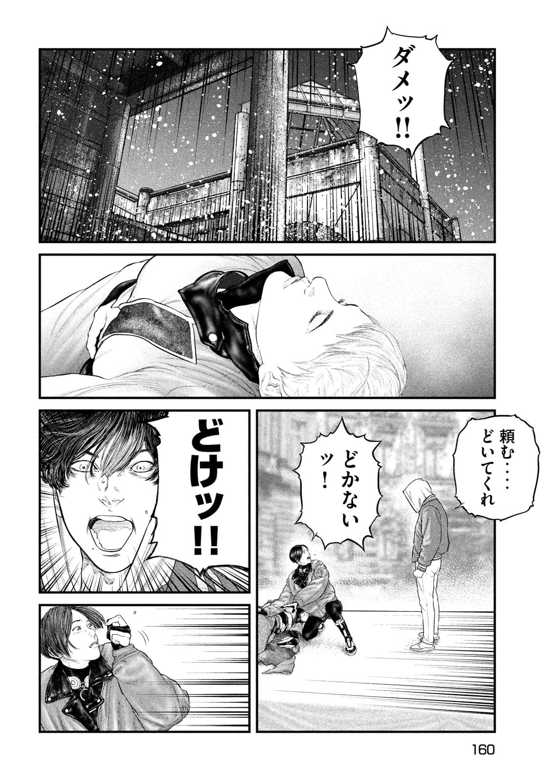 攻殻機動隊 THE HUMAN ALGORITHM - 第24話 - Page 31