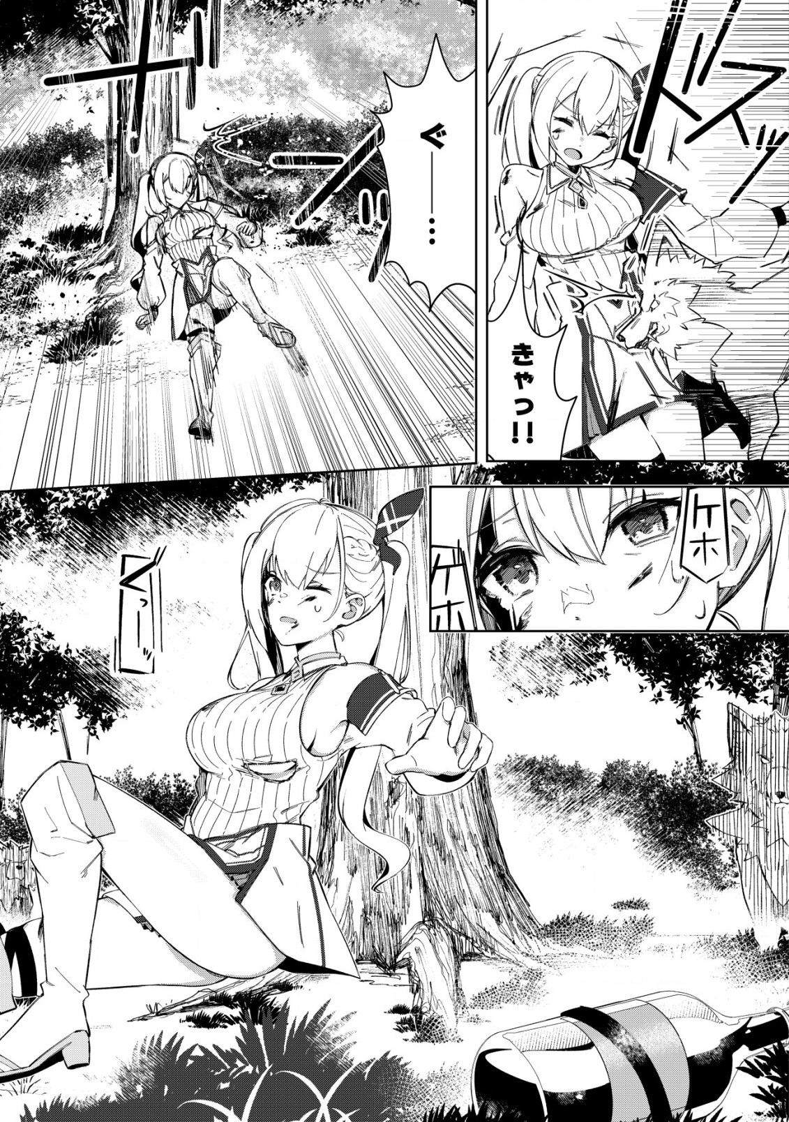 追放された付与魔法使いの成り上がり 第3.2話 - Trang 2