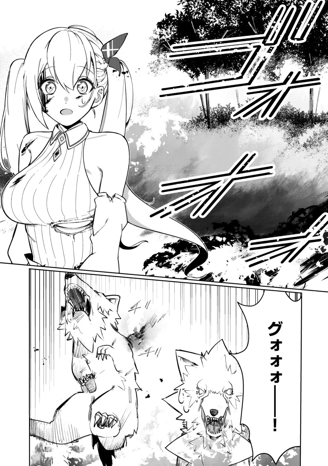 追放された付与魔法使いの成り上がり 第3.2話 - Trang 7