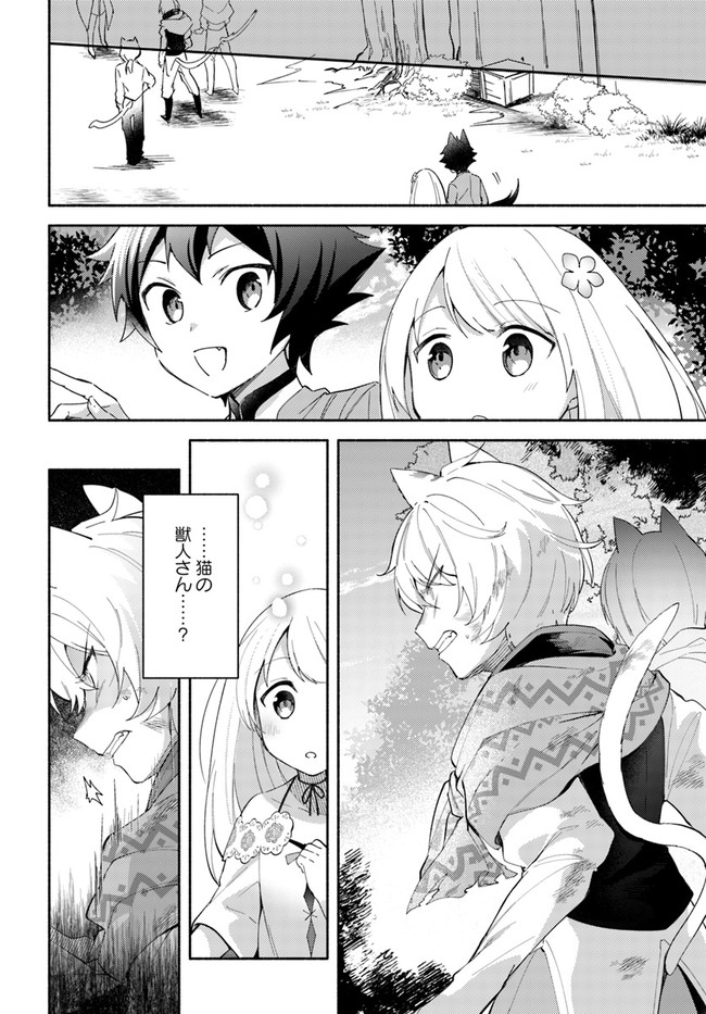 双子の姉が神子として引き取られて、私は捨てられたけど多分私が神子である。 第7.2話 - Trang 4