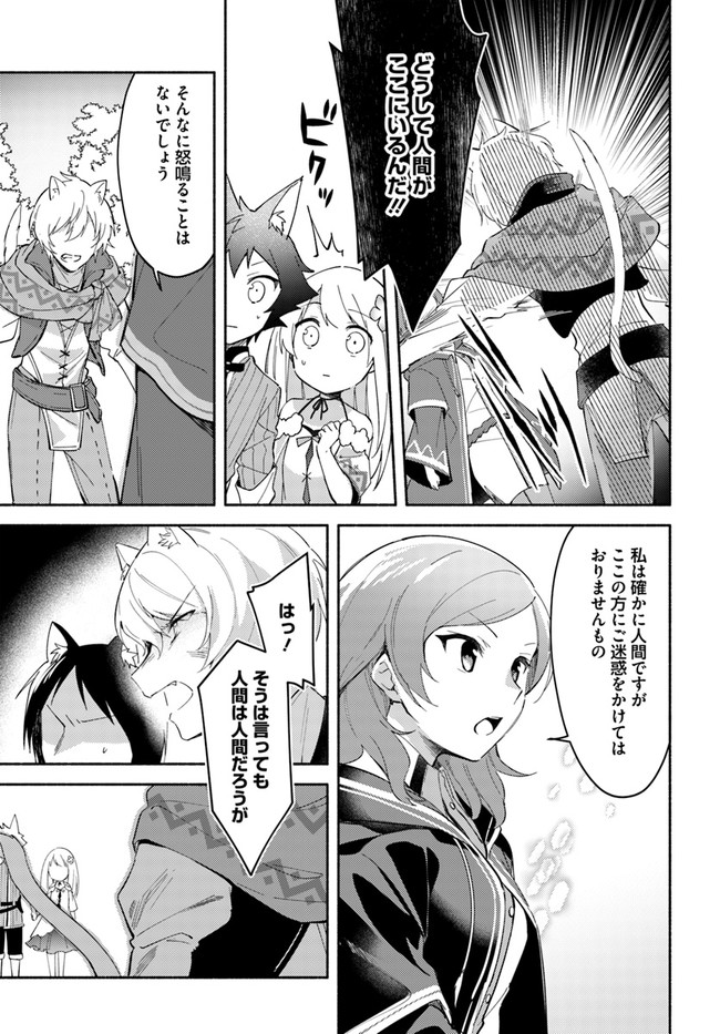 双子の姉が神子として引き取られて、私は捨てられたけど多分私が神子である。 第7.2話 - Trang 5