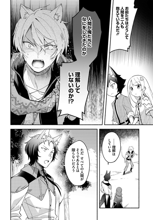 双子の姉が神子として引き取られて、私は捨てられたけど多分私が神子である。 第7.2話 - Trang 8