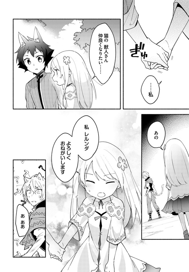 双子の姉が神子として引き取られて、私は捨てられたけど多分私が神子である。 第7.2話 - Trang 10
