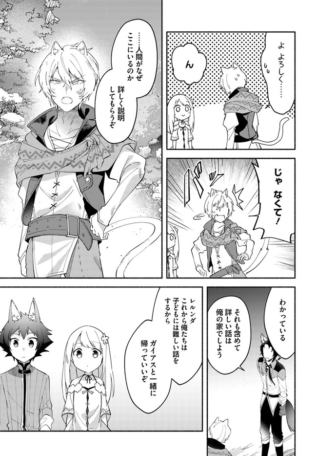 双子の姉が神子として引き取られて、私は捨てられたけど多分私が神子である。 第7.2話 - Trang 11