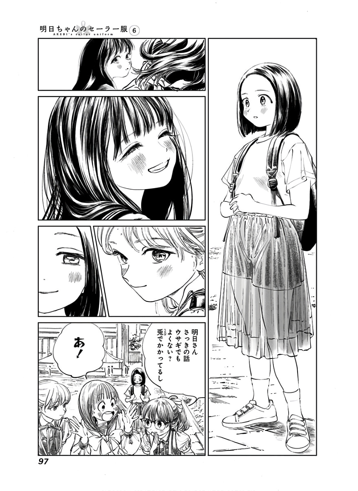 明日ちゃんのセーラー服 - 第37話 - Page 15