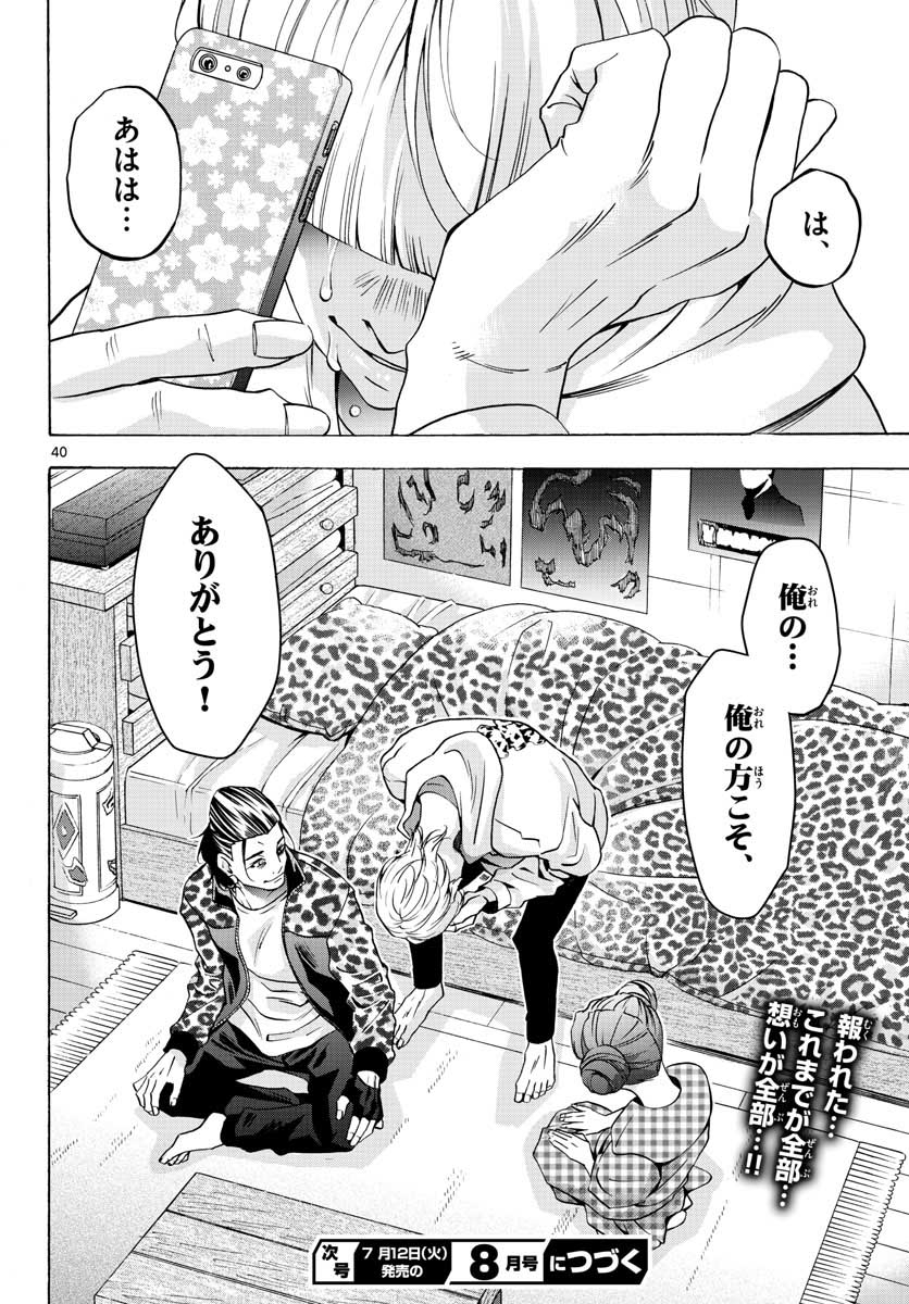 マチネとソワレ - 第64話 - Page 41