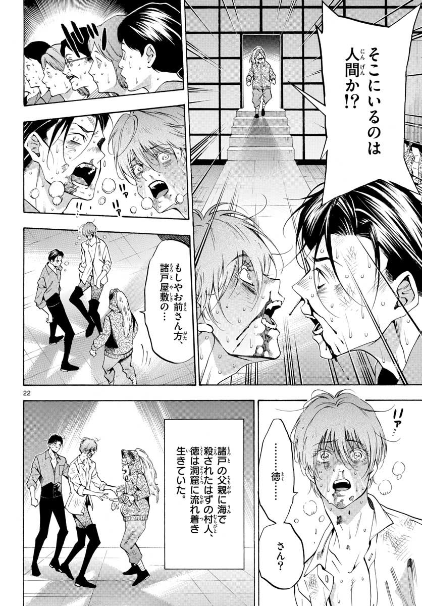 マチネとソワレ - 第50話 - Page 22