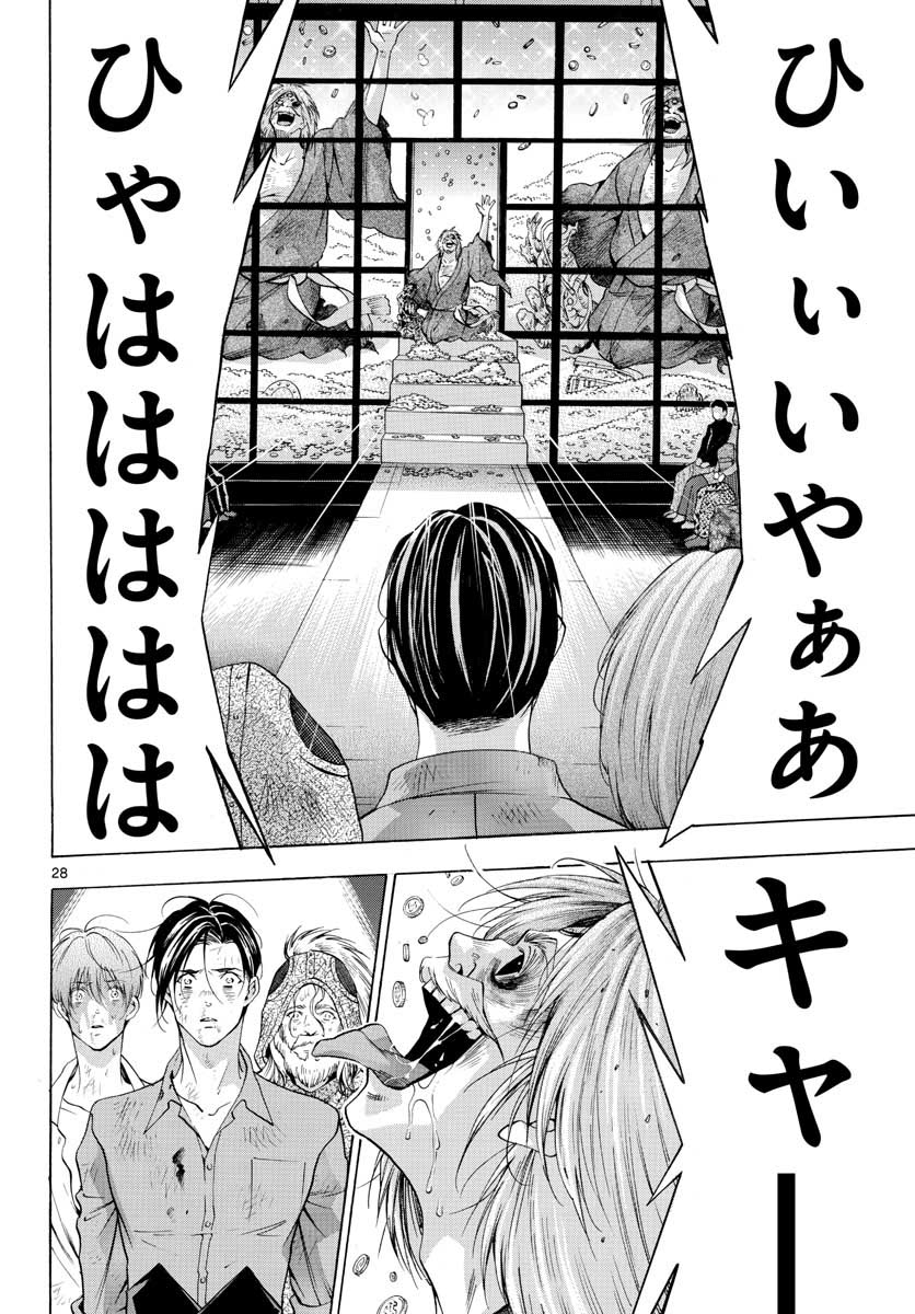 マチネとソワレ - 第50話 - Page 28