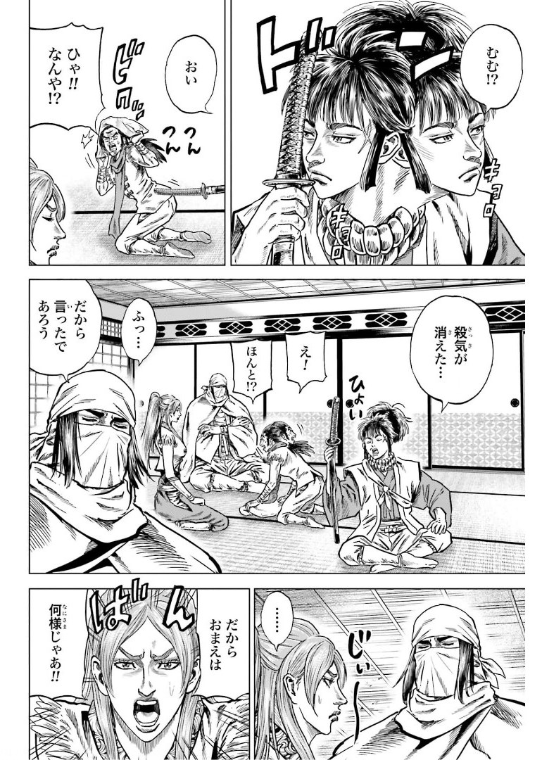 前田慶次 かぶき旅 - 第31話 - Page 22