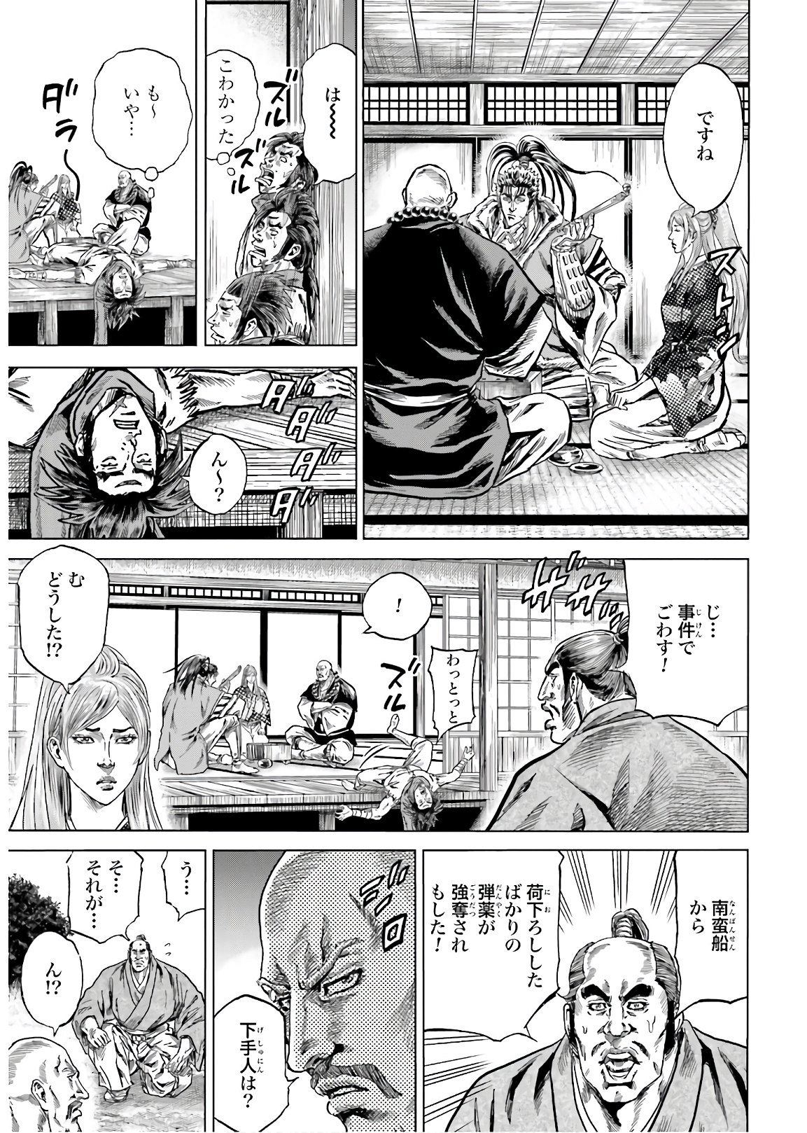 前田慶次 かぶき旅 - 第28話 - Page 9