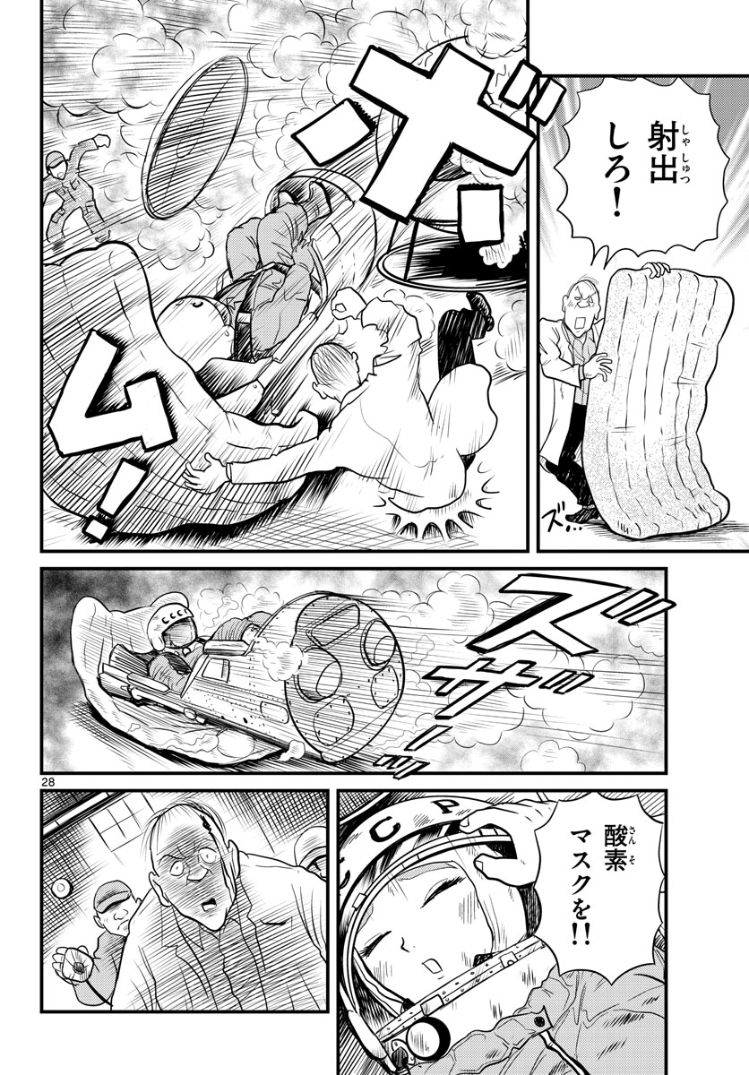 国境のエミーリャ - 第37話 - Page 28