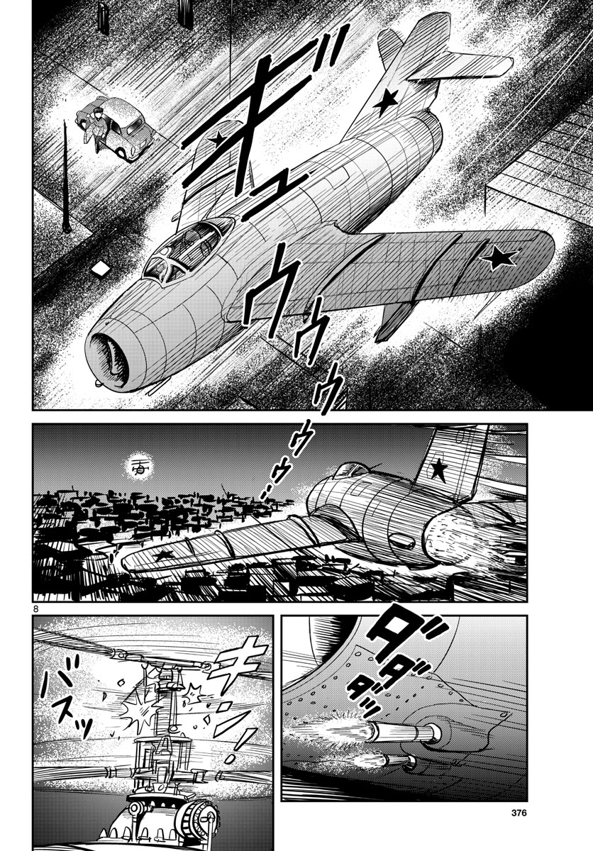 国境のエミーリャ - 第31話 - Page 8