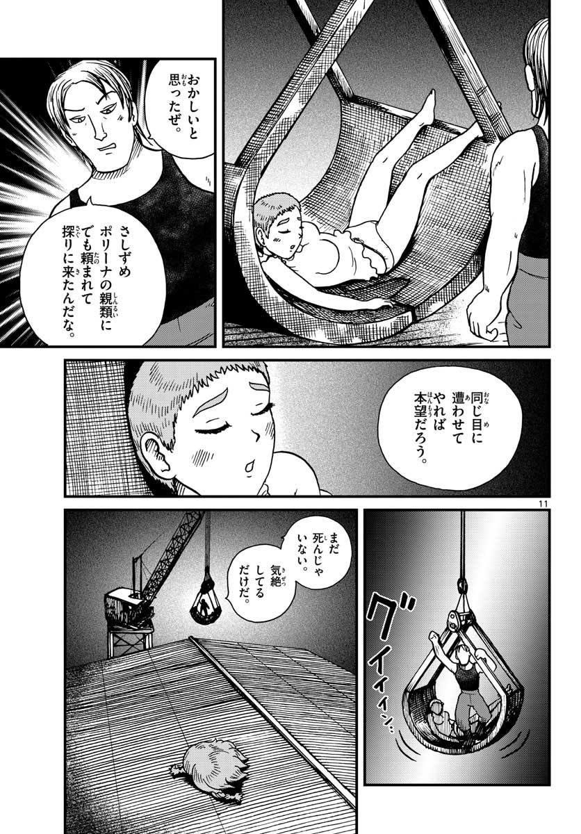 国境のエミーリャ - 第29話 - Page 11