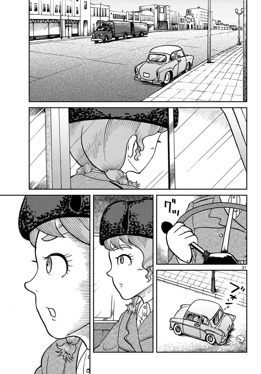 国境のエミーリャ - 第27話 - Page 31