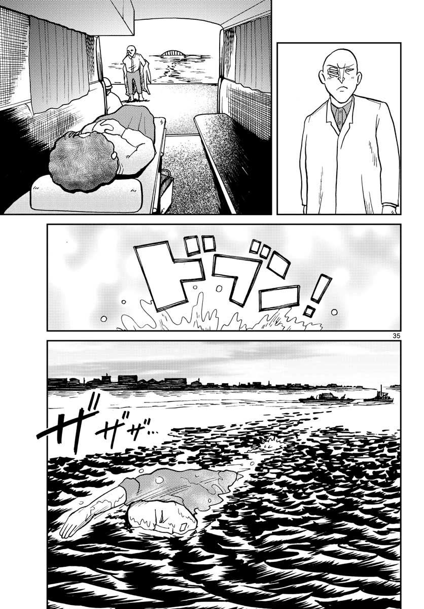 国境のエミーリャ - 第26話 - Page 35