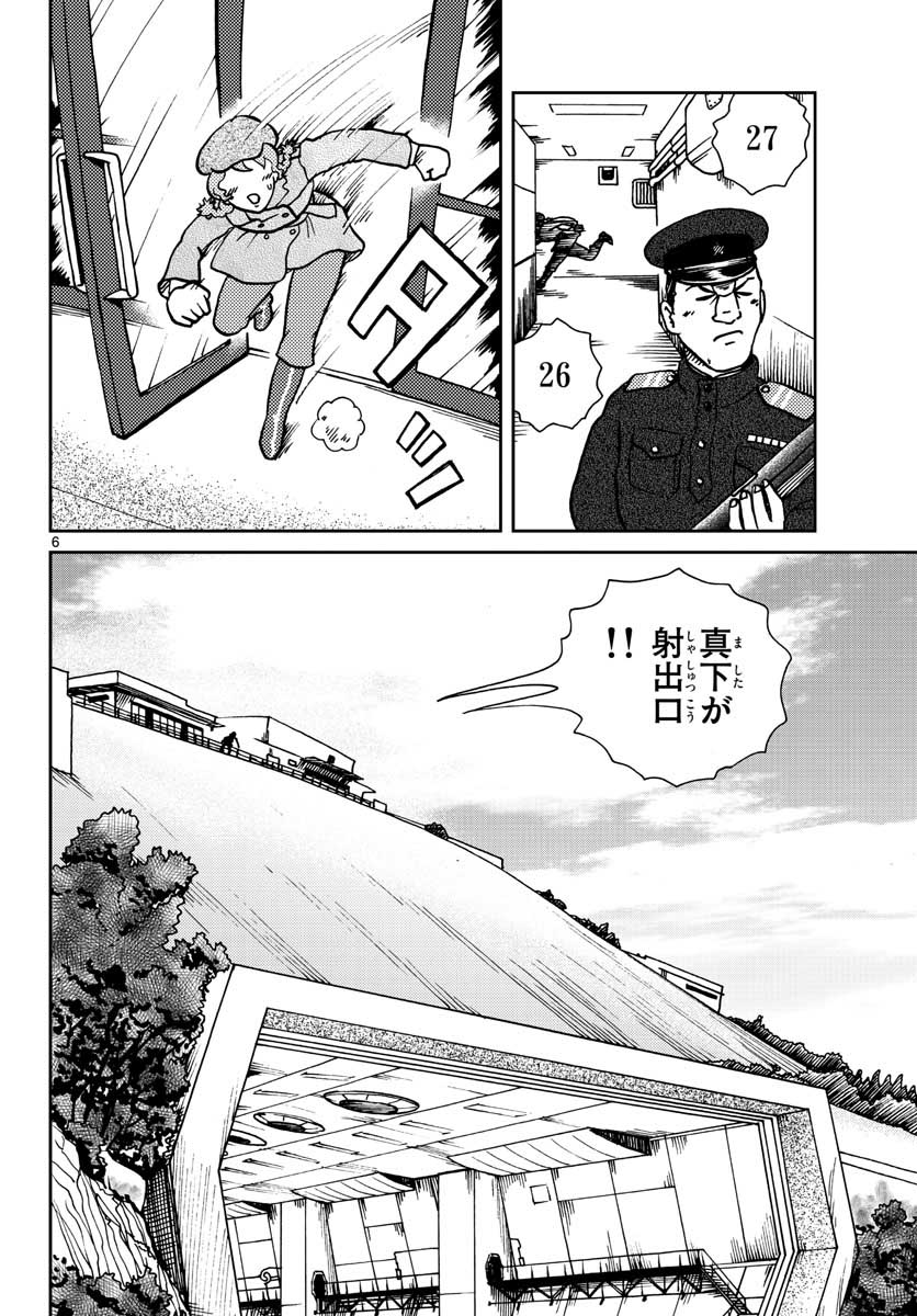 国境のエミーリャ - 第24話 - Page 6