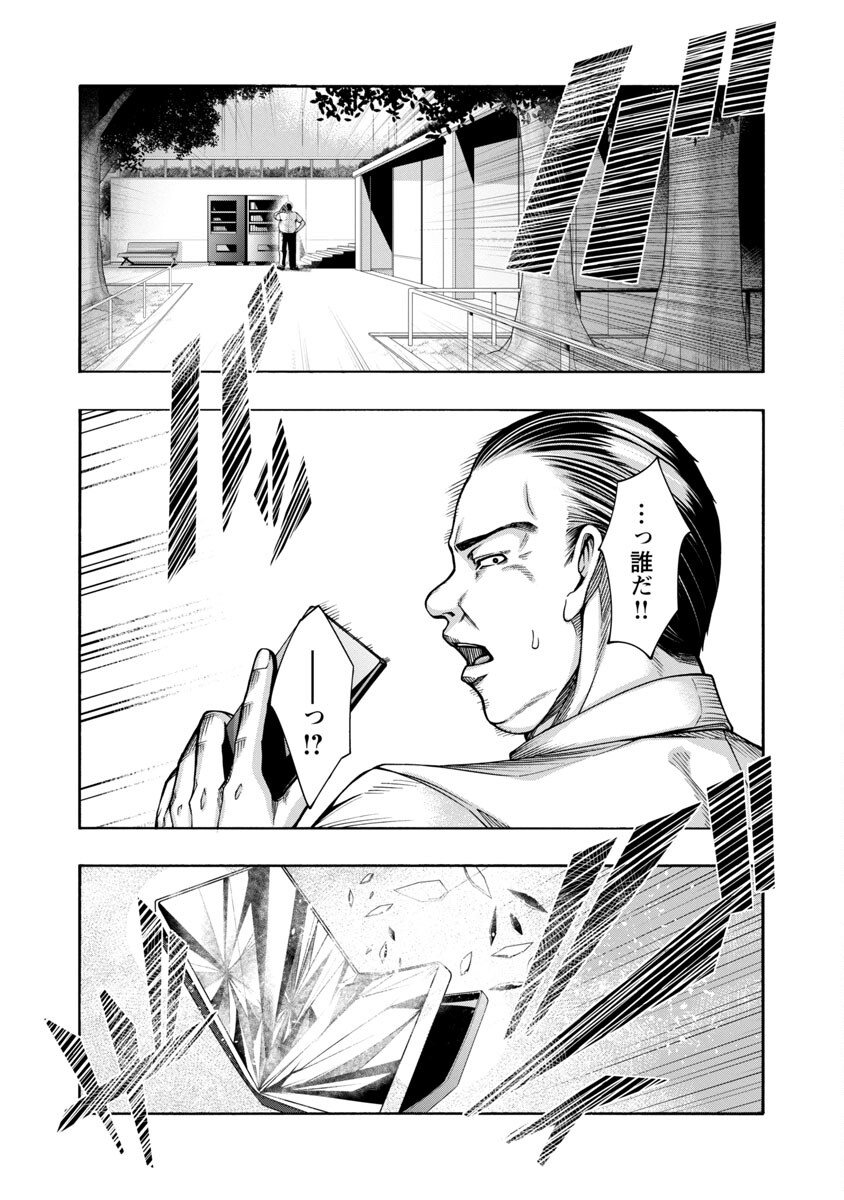 エロティカル・ウィザードと12人の花嫁 - 第3話 - Page 30