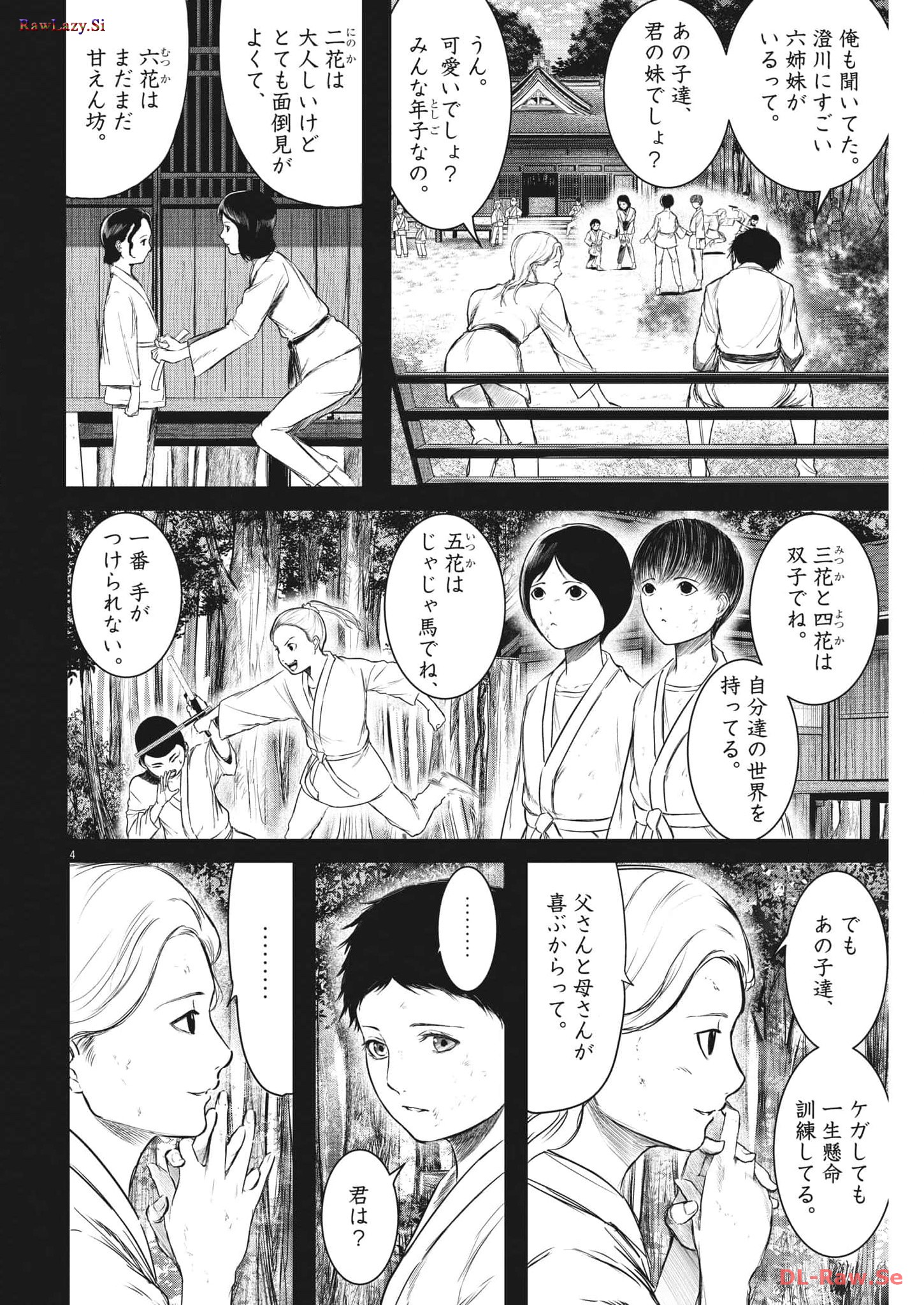 ROPPEN-六篇- - 第38話 - Page 4