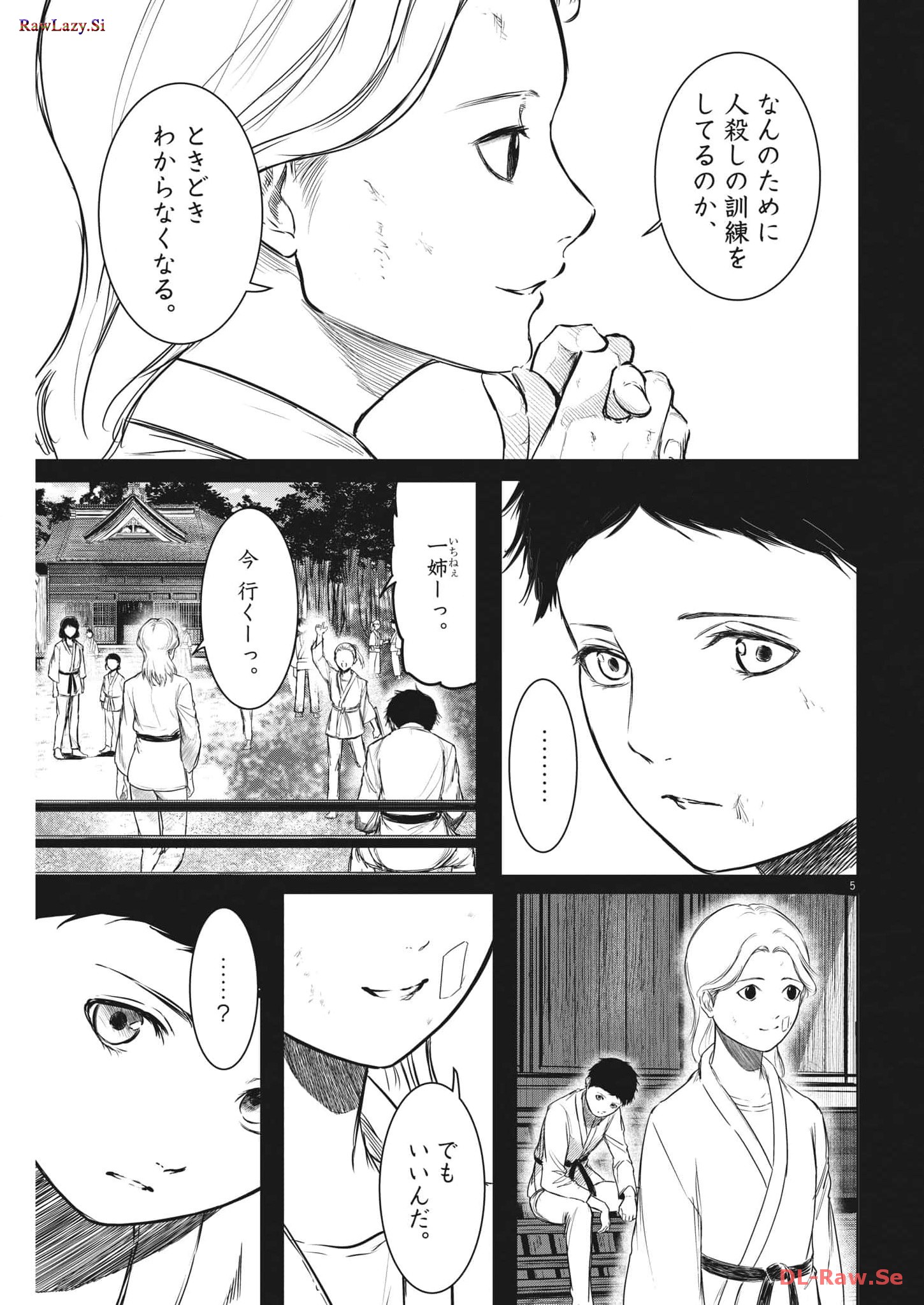 ROPPEN-六篇- - 第38話 - Page 5