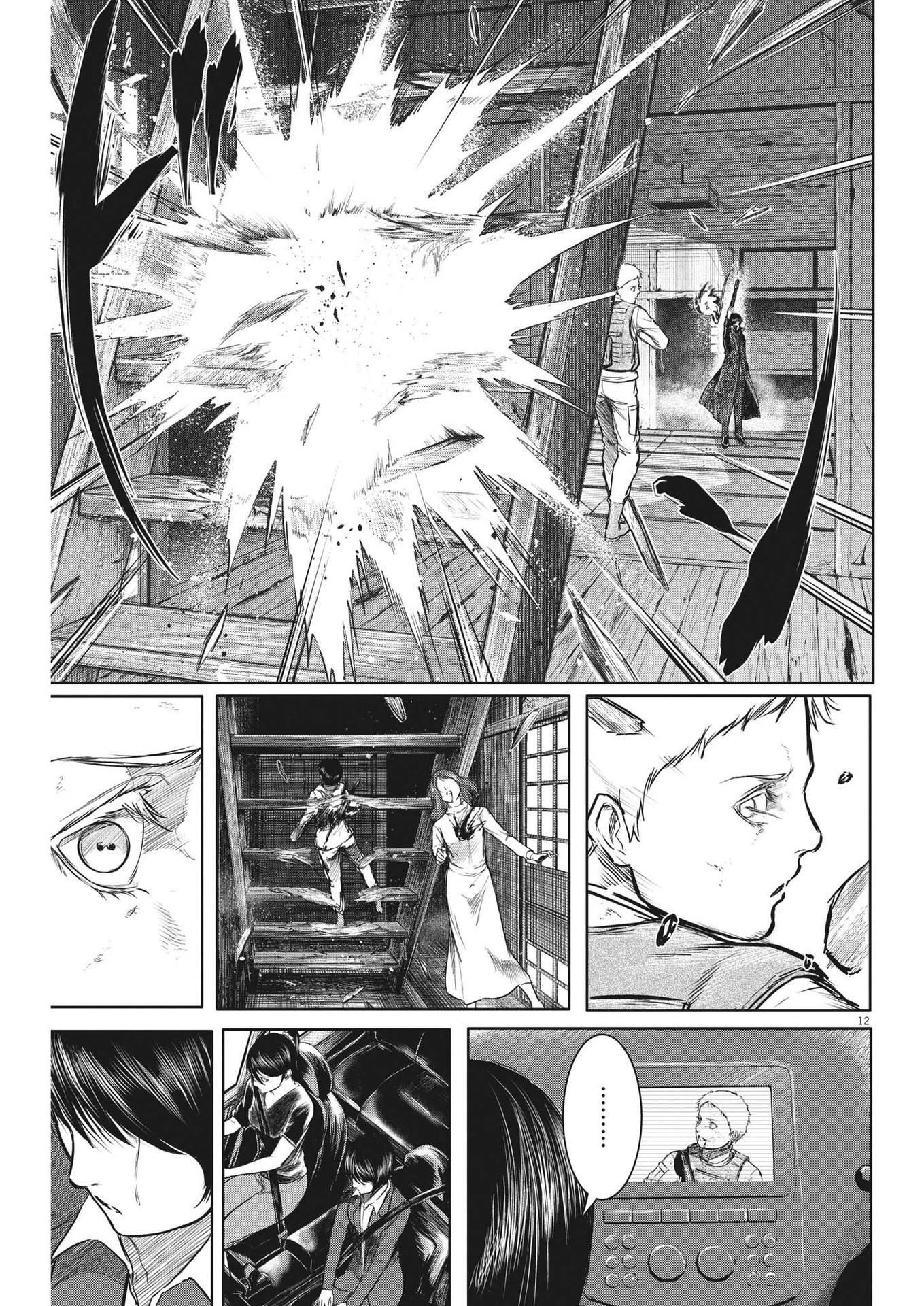 ROPPEN-六篇- - 第23話 - Page 12