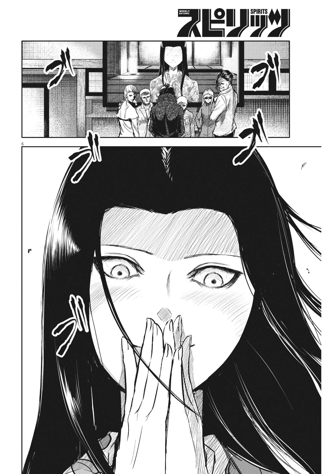 ROPPEN-六篇- - 第11話 - Page 6