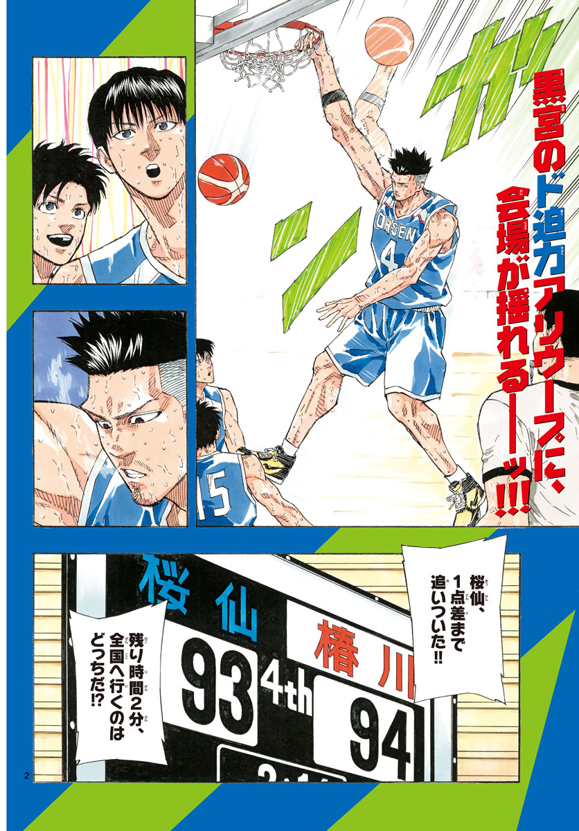 Switch 第143話 - Trang 2