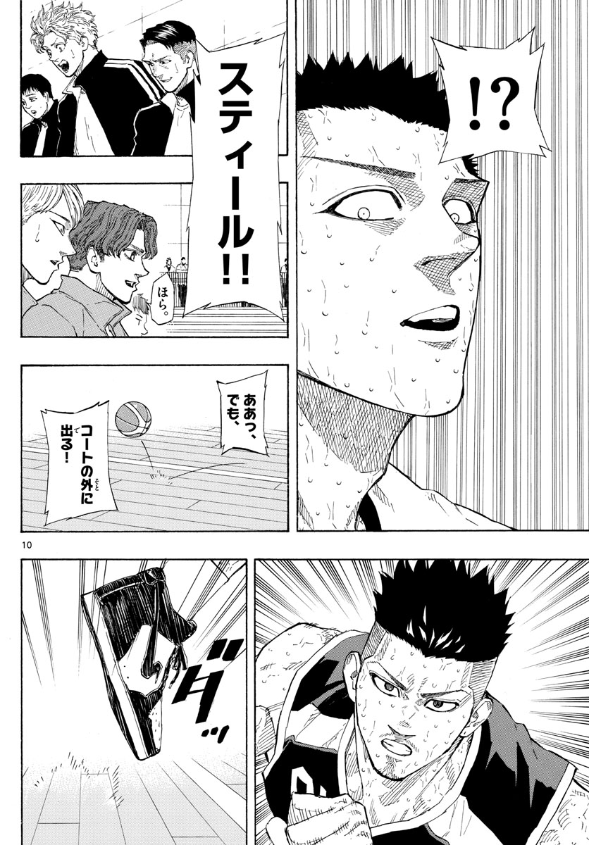 Switch 第143話 - Trang 10