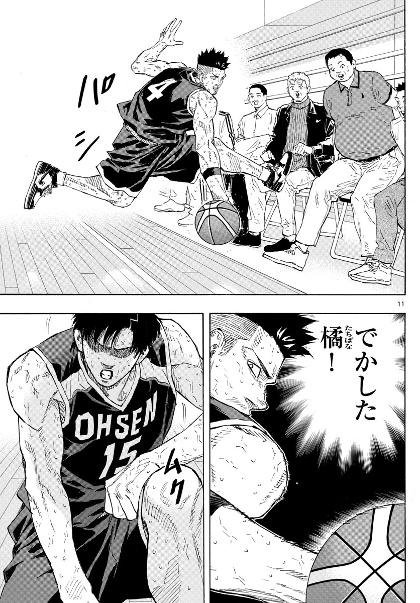 Switch 第143話 - Trang 11