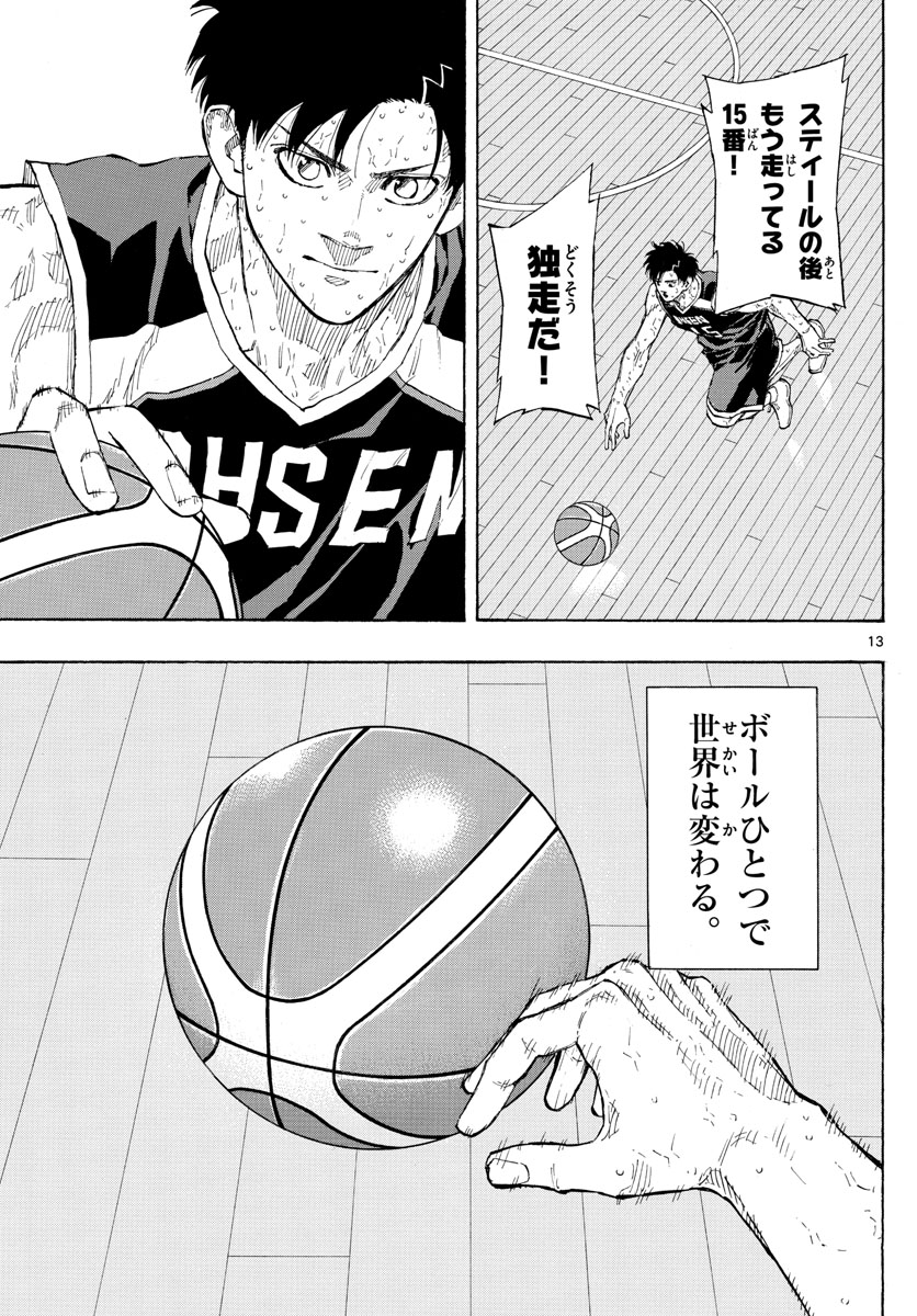 Switch 第143話 - Trang 13