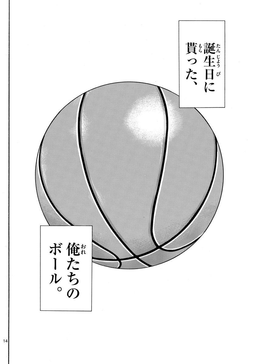 Switch 第143話 - Trang 14