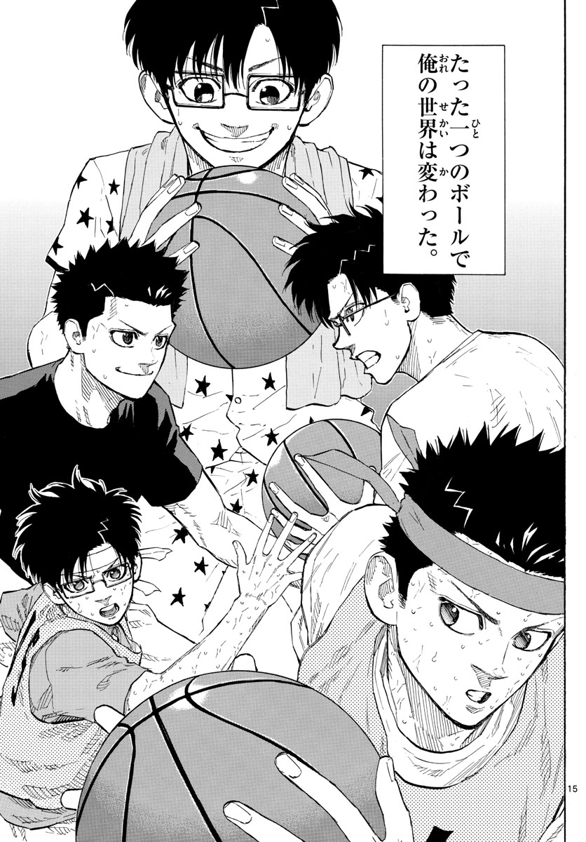 Switch 第143話 - Trang 15