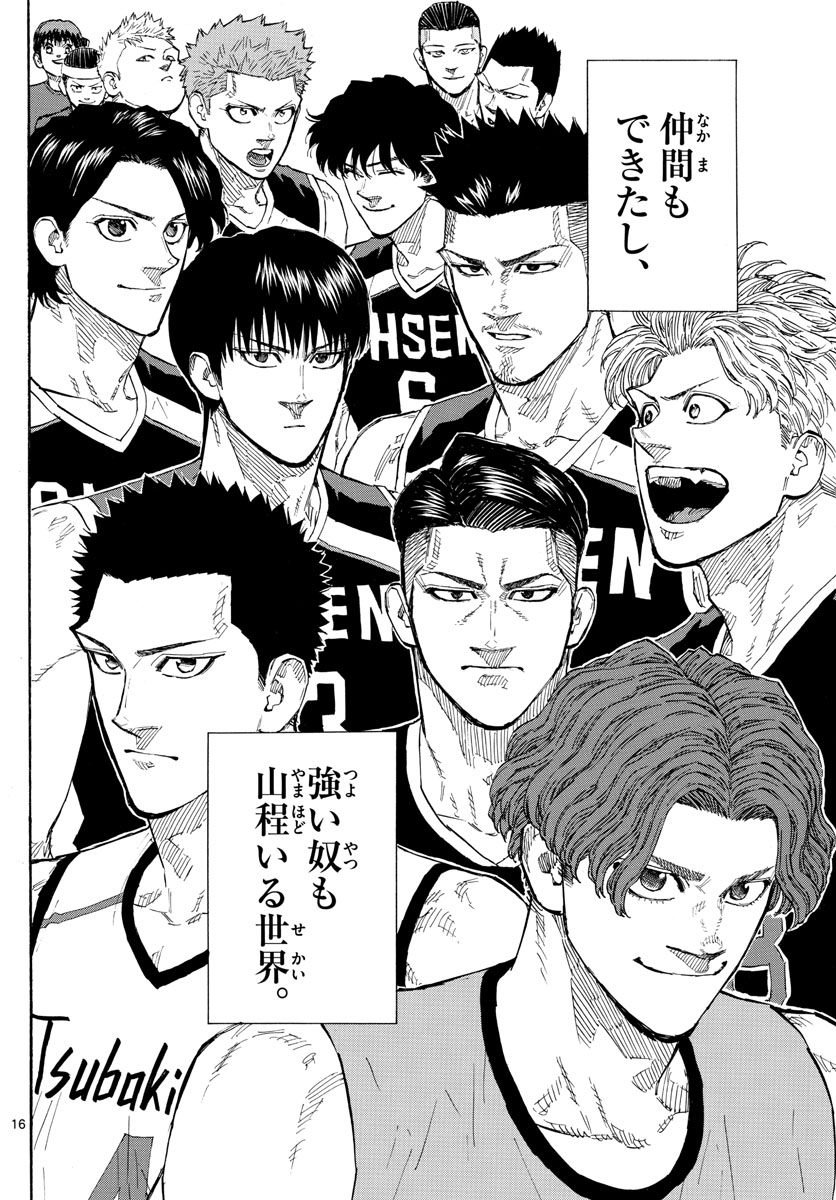 Switch 第143話 - Trang 16