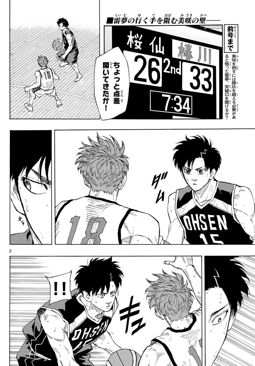Switch 第126話 - Trang 2