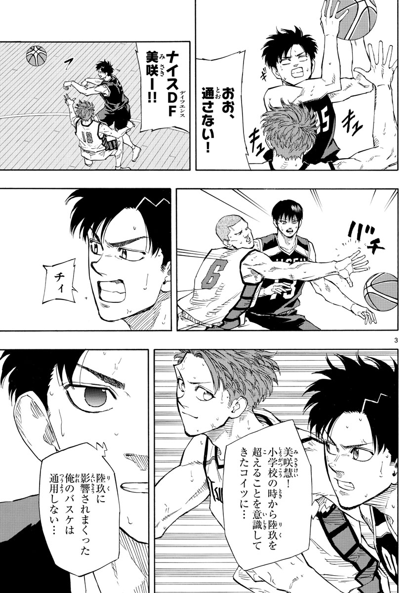 Switch 第126話 - Trang 3