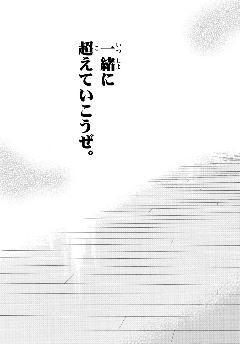 Switch 第126話 - Trang 13