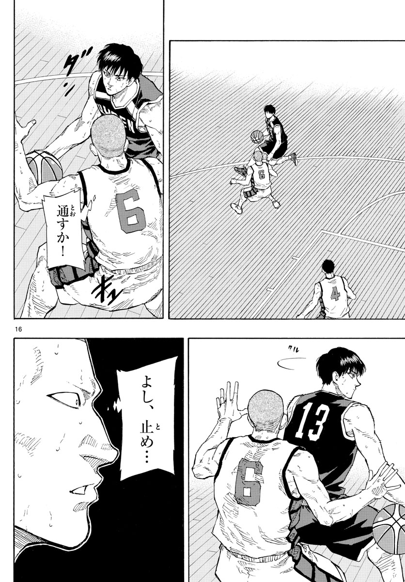 Switch 第126話 - Trang 16